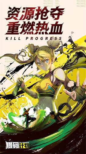 猎码计划九游客户端如何提升战力