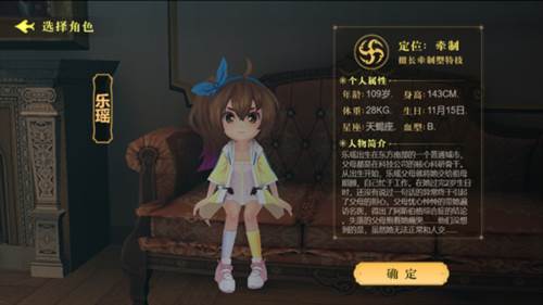 恐怖躲猫猫4老版本角色介绍3