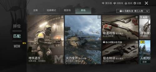 pubg地铁逃生国际服宣传图
