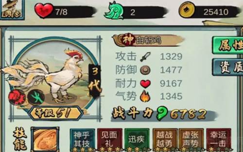 怎么获得神品白斩鸡配图1