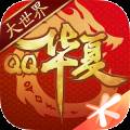 QQ华夏手游安卓版