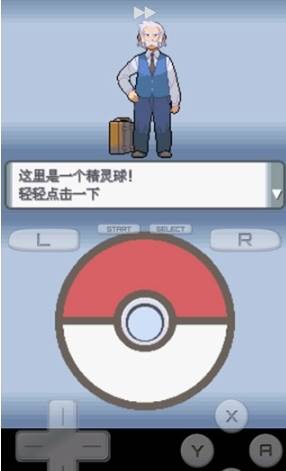 宝可梦珍珠钻石图片1