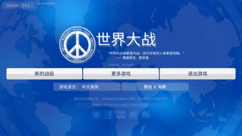 世界大战1914内置修改器游戏玩法