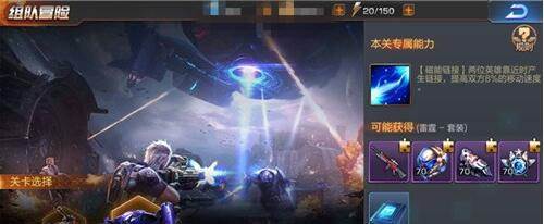 魂斗罗归来体验服雪域怎么打5