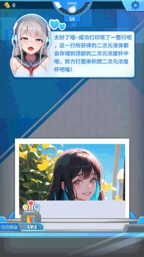 二次元打印机截图4