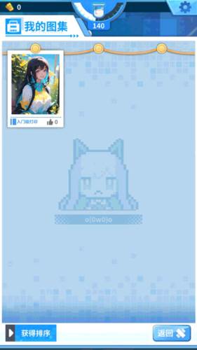 二次元打印机截图5