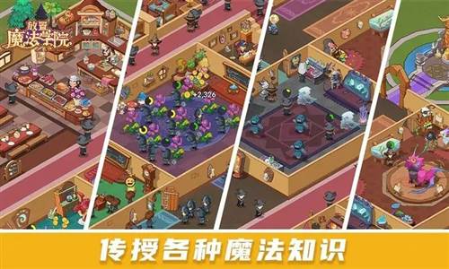 放置魔法学院无限金币版3