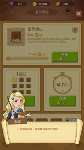 放置魔法学院无限金币版9