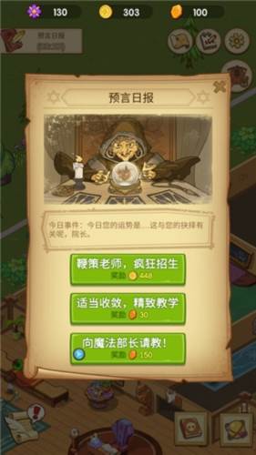 放置魔法学院无限金币版13