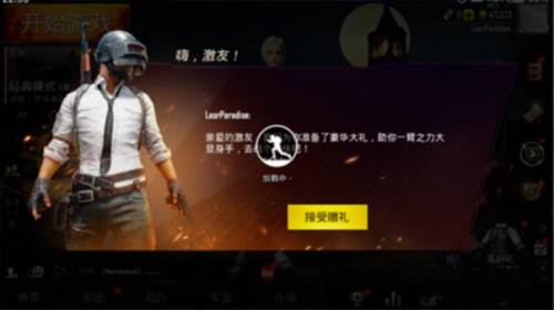 和平精英国际版6