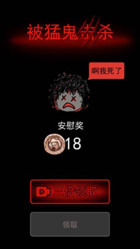 躺平发育正常版不正常版游戏截图8