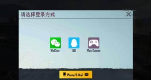 和平精英国际服怎么注册账号-国际服账号注册方法 和平精英美服怎么注册账号2