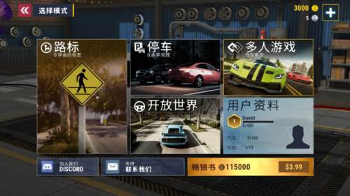 城市赛车模拟器无限金币版游戏截图1