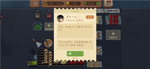 真香一条街奶茶店无限金币版4