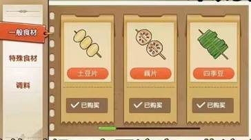 真香一条街奶茶店无限金币版8