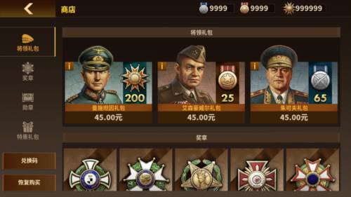 将军的荣耀3变态修改版图片1