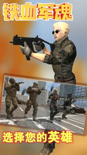 地球护卫队游戏图片3