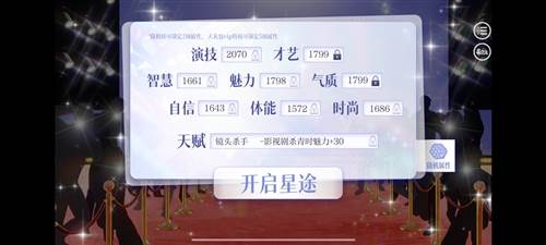 怪我过分美丽游戏手机版图片4