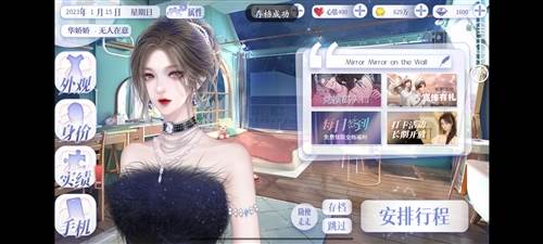 怪我过分美丽游戏手机版图片6