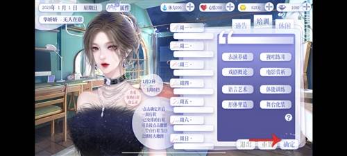 怪我过分美丽游戏手机版图片9