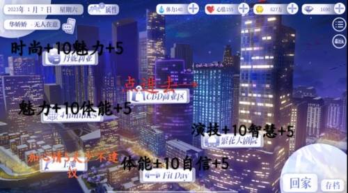 怪我过分美丽游戏手机版图片12