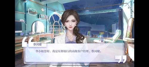 怪我过分美丽游戏手机版图片19