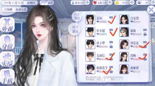 怪我过分美丽游戏手机版图片40