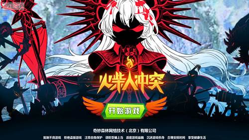 火柴人冲突作弊内置功能菜单MOd版图片2