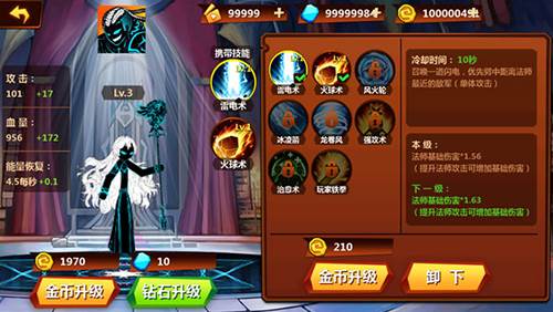 火柴人冲突作弊内置功能菜单MOd版图片4