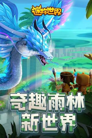 迷你世界不用登录直接玩最新版本4