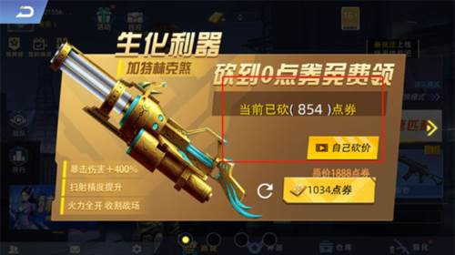 全民枪神边境王者内购破解版1