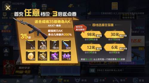 全民枪神边境王者内购破解版8