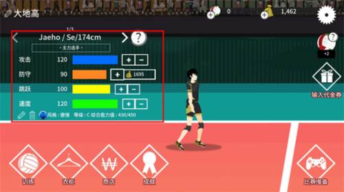 排球高手破解版全人物图片11