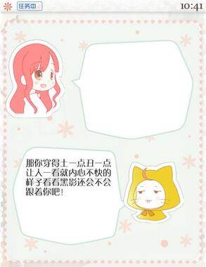 暖暖的换装物语2