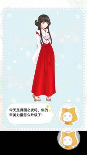 暖暖的换装物语8