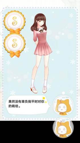 暖暖的换装物语7