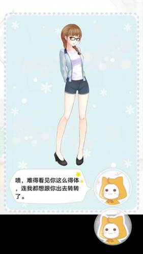 暖暖的换装物语9