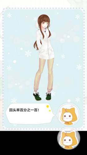 暖暖的换装物语13