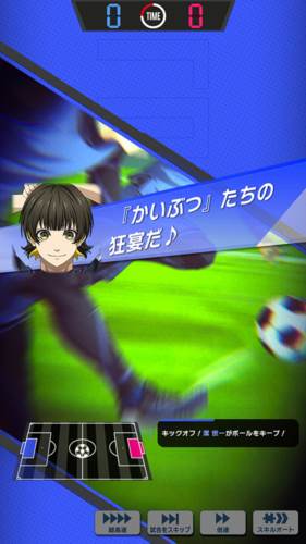 Blue Lock Blaze Battle汉化版图片11