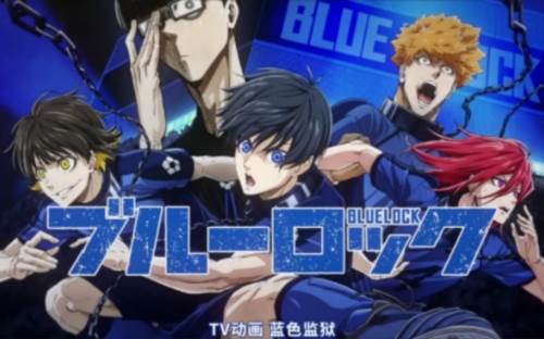 蓝色监狱游戏中文版图片1