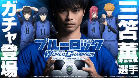 蓝色监狱游戏中文版图片5