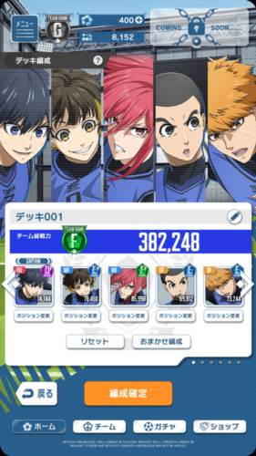 蓝色监狱游戏中文版图片6