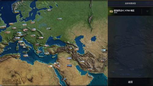 欧陆风云IV手机版图片4