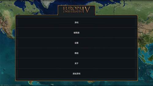 欧陆风云IV手机版图片6