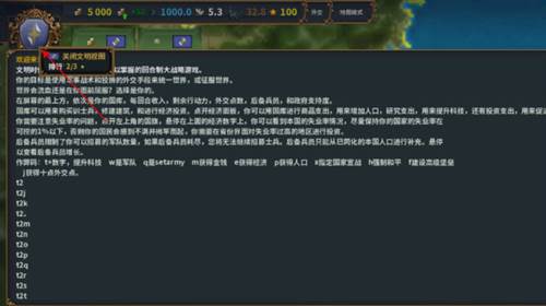 欧陆风云IV手机版图片10