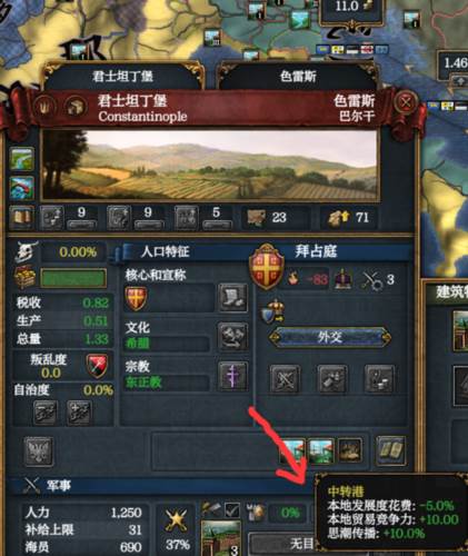 欧陆风云IV手机版图片16