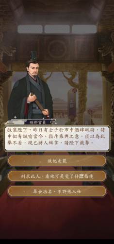 皇帝模拟器2手游8