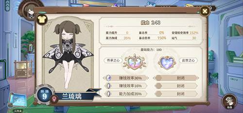 宝石之心怎么提升能力2