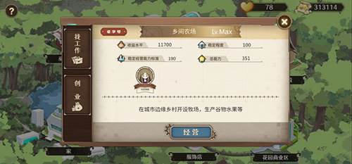 宝石之心怎么提升能力3