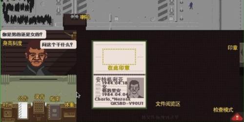 请出示证件安卓版2023版6